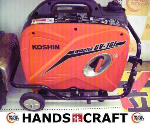 コーシン GV-16i インバータ発電機 中古品 ※エコスイッチ不可【ハンズクラフト宜野湾店】