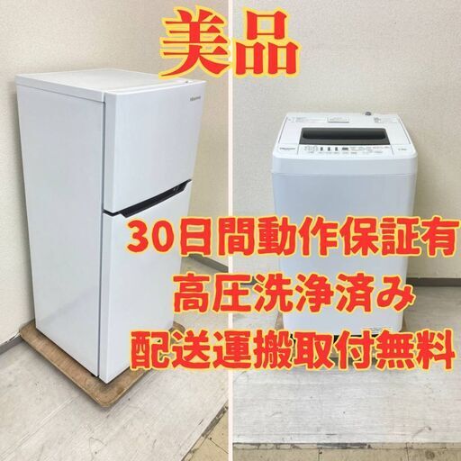【ハイセンス】冷蔵庫Hisense 120L 2021年製 HR-B12C 洗濯機Hisense 4.5kg 2018年製 HW-T45A JU80290 JK97856