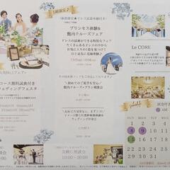 🔔⛪2023.10　Bridal Fair in ベルヴィ武蔵野⛪🔔
