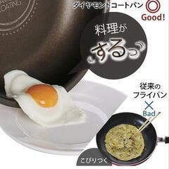 フライパン　鍋セット