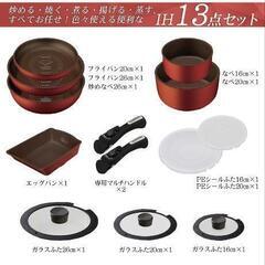 フライパン　鍋セット