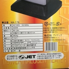 マイナスイオンタワーハロゲンヒーター (suma) 東松江の季節、空調家電《遠赤外線ヒーター》の中古あげます・譲ります｜ジモティーで不用品の処分