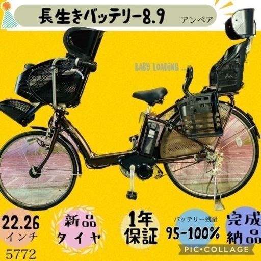 ❸5772子供乗せ電動アシスト自転車ブリヂストン22/26インチ良好バッテリー