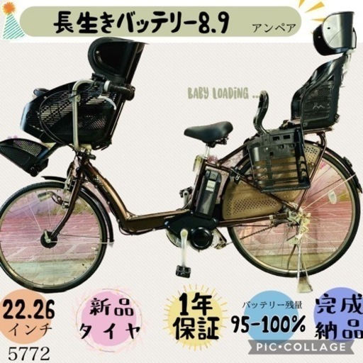 ❹5772子供乗せ電動アシスト自転車ブリヂストン22/26インチ良好バッテリー