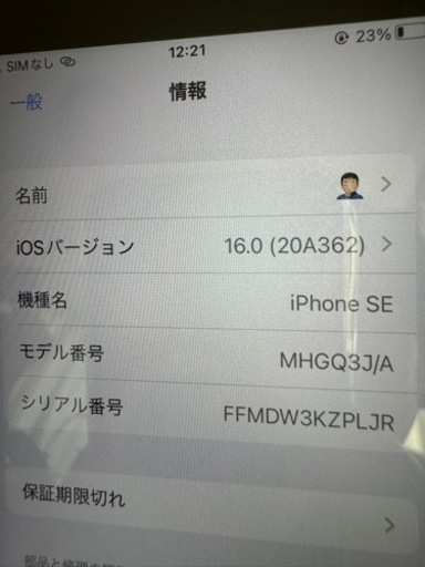 激安！iPhone se2 64GB simフリー