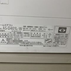 高年式!2021年製! 富士通/FUJITSU AS-D401L お掃除エアコン 14畳/単