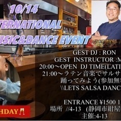 10/14 静岡インターナショナルイベント★ーラテンミュージック...