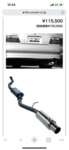 直接引き取りのみ！jzx100用HKSマフラー (あGメール) 東大阪の外装  