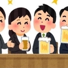 【残り2、3名募集します】【静岡県の飲み友達と繋がりたい！】第1...