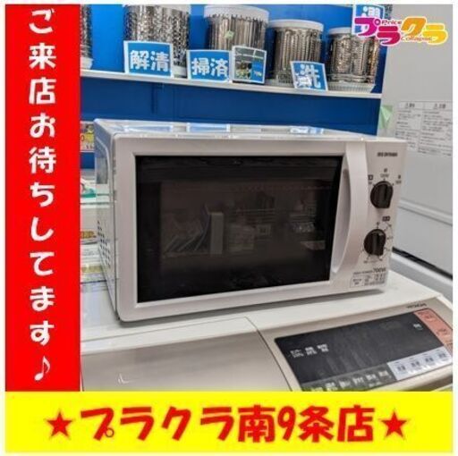 C2624　アイリスオーヤマ　電子レンジ　2019年製　IMB-T176-5　３ヶ月保証　送料A　札幌　プラクラ南9条店