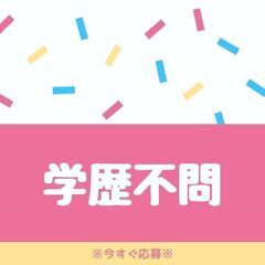 【安定＆安心の職場！腰を据えて働こう☆】事務スタッフ◎未経験OK♪高待遇で長期勤務している方多数★【nk】A09K0066-2(2) - 日光市