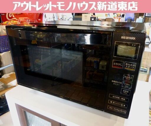 IRIS OHYAMA フラットタイプ 電子レンジ IMB-FV1801 2020年製 黒 取扱説明書付き あたため/解凍 50Hz/60Hz共用 アイリスオーヤマ レンジ キッチン家電 札幌市東区 新道東店