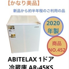1ドア 冷蔵庫 2020年製 ABITELAX 45L AR-4...