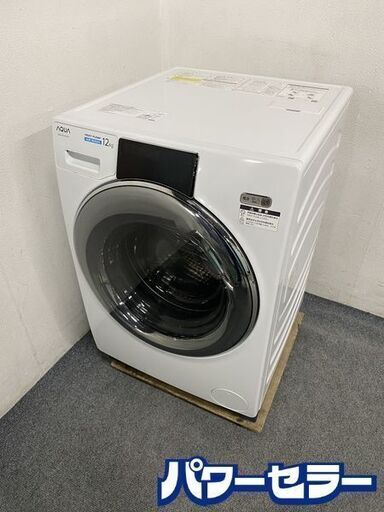 高年式!2022年製! AQUA/アクア AQW-DX12M ドラム式洗濯乾燥機 洗濯12kg/乾燥6kg 左開き 除菌機能 ホワイト 中古家電 店頭引取歓迎 R7548
