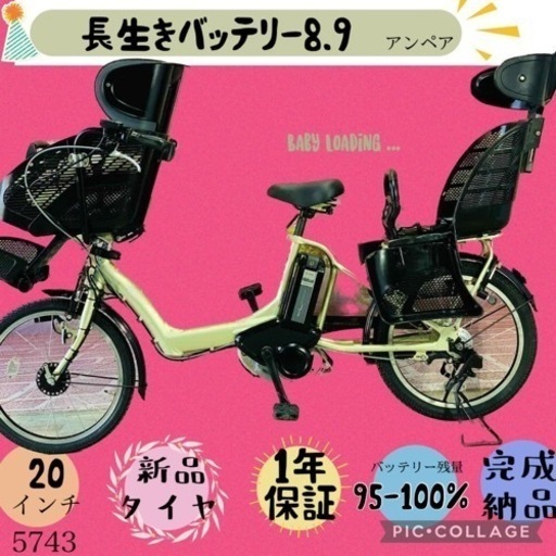 ❸5743子供乗せ電動アシスト自転車YAMAHA 20インチ良好バッテリー