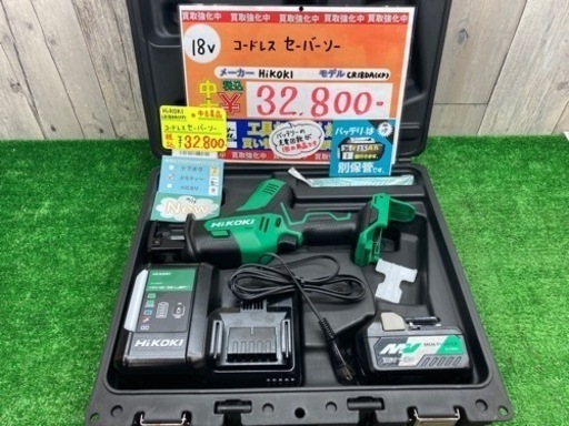 中古品 □ HiKOKI コードレス セーバーソー CR18DA（XP）□ A □ ITG14AD37S6F