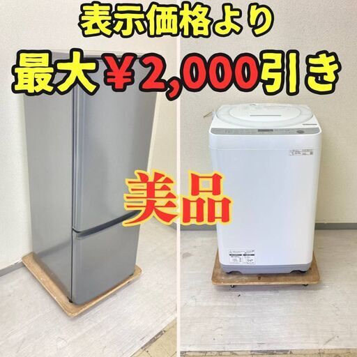 【満足セット】冷蔵庫MITSUBISHI 168L 2021年製 MR-P17F-H形 洗濯機SHARP 7kg 2021年製 ES-GE7E-W HQ33233 HC57382