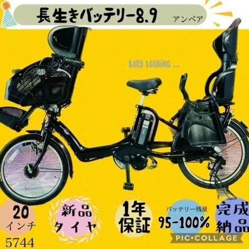 ❸5744子供乗せ電動アシスト自転車YAMAHA 20インチ良好バッテリー