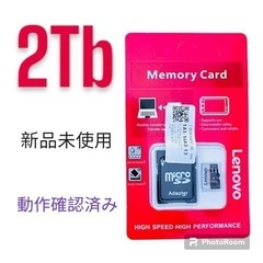 新品未使用 2TB SDカード