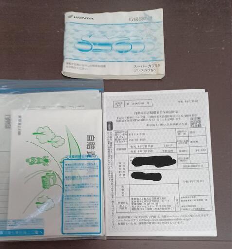 スーパーカブ50 自賠責付き　実動　個人譲渡 スーパーカブ50 自賠責付き 実動 個人譲渡