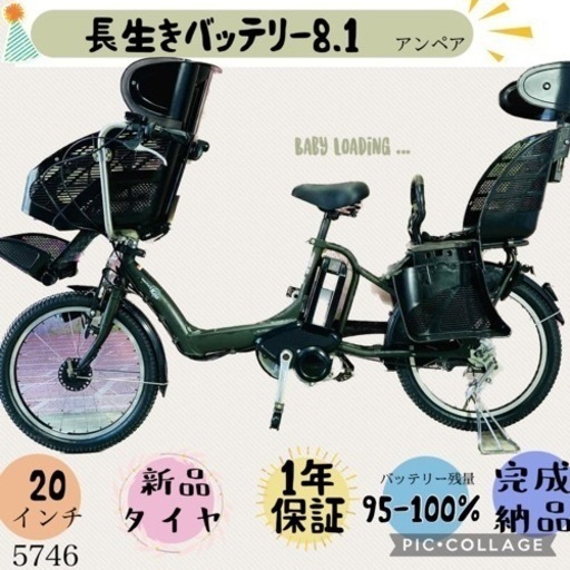 ❹5746子供乗せ電動アシスト自転車YAMAHA 20インチ良好バッテリー