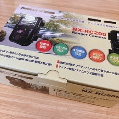 レンジャーカメラ　NX-RC200