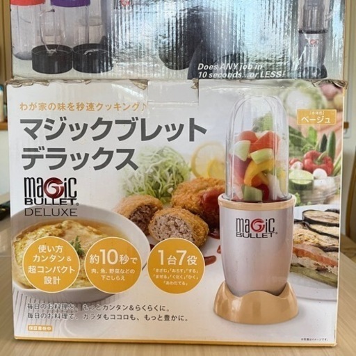 商談中です^ ^ マジックブレット デラックス