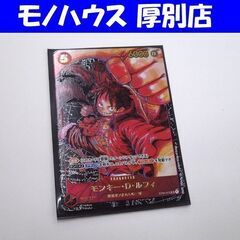 ワンピースカードゲーム モンキー・D・ルフィ ST01-012 ...
