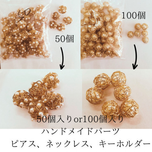 針金丸パーツ
