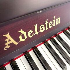 新春セール　￥358,000-が…！美しい色合い　アーデルスタイン　リフレッシュ済み中古ピアノ