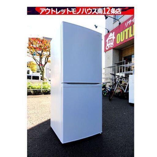 アイリスオーヤマ 142L 冷蔵庫 2ドア IRSD-14A 2022年製 ホワイト 高年式 IRIS OHYAMA 家電 札幌市 中央区 南12条