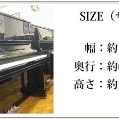 【秋のピアノフェア　更に１０％値引き　ヤマハ定番　U3H　リフレッシュ済み中古ピアノ