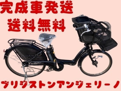 493関西圏、関東圏送料無料安心保証付き！安全整備済み！電動自転車