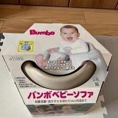 Bumbo