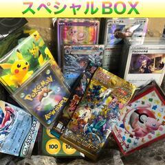 ポケモンカード スペシャル BOX