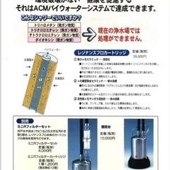 浄水器 美容室用 レゾナンスプロ パイウォーター