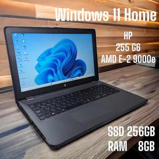 ☆美品☆ HP  255G6   Windows 11 Home   AMD E2-9000e   SSD256GB   RAM8GB