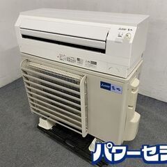 三菱/MITSUBISHI MSZ-AXV4019S-W お掃除...