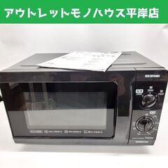 アイリスオーヤマ 電子レンジ 2016年製 フラットテーブル I...
