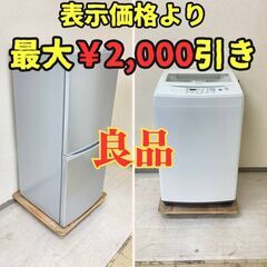 【現品限り😉】冷蔵庫IRISOHYAMA 142L 2021年製...