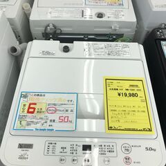 6ヶ月保証付き！！ 洗濯機 ヤマダ YMM-T50H1 2023年製 5K 幅(W) 554mm