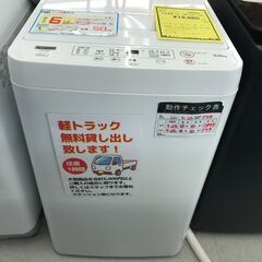 トレファク 岸和田】AQUA 全自動洗濯機のご紹介です。【12ヶ月保証付き】