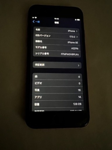 【決まりました】iPhone SE 第２世代　SIMフリー