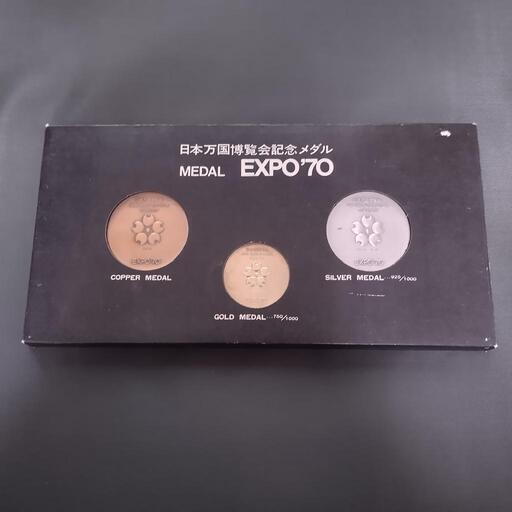 大阪万博　記念メダル  EXPO'70 金銀銅セット