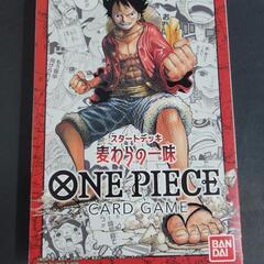 【未開封】ONE PIECEカードゲーム スタートデッキ 麦わら...