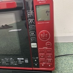 【ご来店限定】＊日立 スチームオーブン ヘルシーシェフ 2021年製＊1013-9