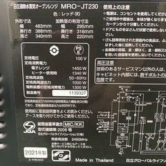 【ご来店限定】＊日立 スチームオーブン ヘルシーシェフ 2021年製＊1013-9