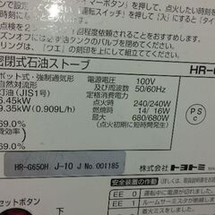 煙突ストーブ 17800円🔥トヨトミ 燃焼チェック済み 2019年製　HR-G650H