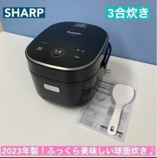 I482  2023年製！ SHARP 炊飯ジャー 3合炊き ⭐ 動作確認済 ⭐ クリーニング済