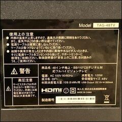アグレクション 48インチ液晶テレビ TAG-48TV リモコン付き 動作確認済み アグレクション 48インチ液晶テレビ TAG-48TV リモコン付き 動作確認済み